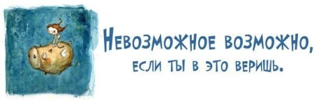 Z PYF. Njxyjневозможное возможно