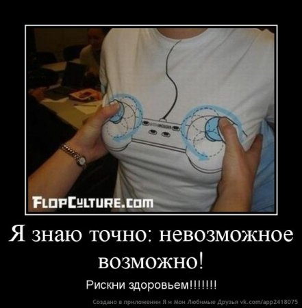 Эмблема невозможное возможно