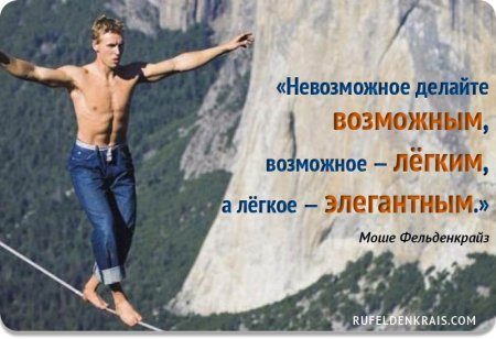 Невозможное возможно надпись