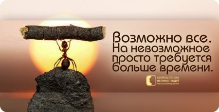 Возможно всё на невозможное просто требуется больше времени