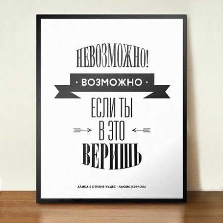 Креативный мотиватор