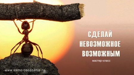 Невозможное возможно картинки
