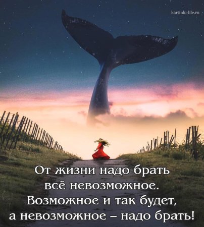 Невозможно это не приговор это вызов