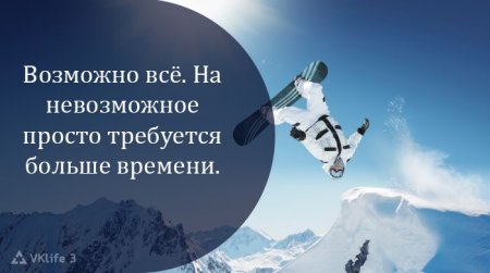 Через трудности к высокой цели