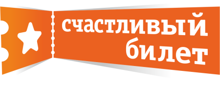 Прикольные билеты