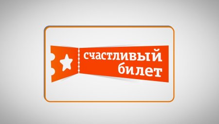 Билет для фотошопа