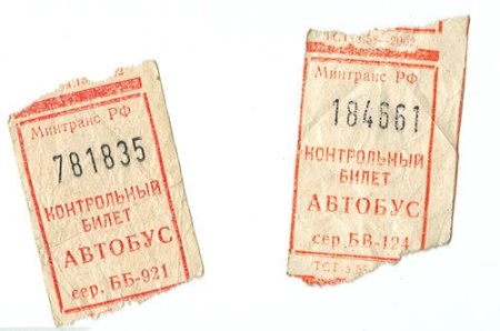 Билетики на автобус