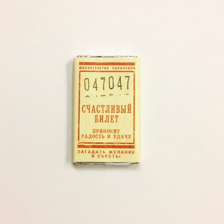 Билет клипарт