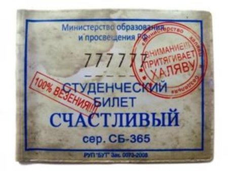 Маленькие билетики