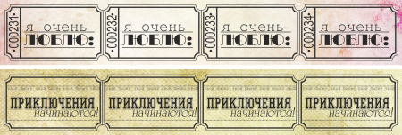 Билет картинка