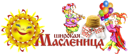 Стихи про Масленицу