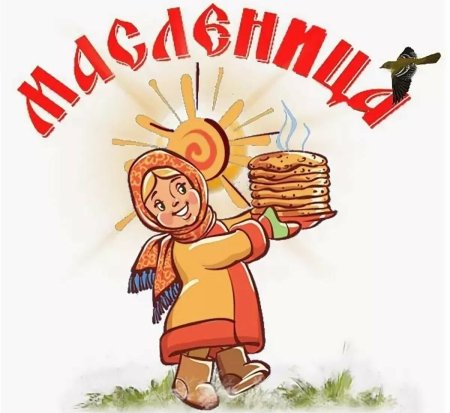 Широкая Масленица надпись