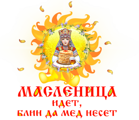 Масленица Стикеры