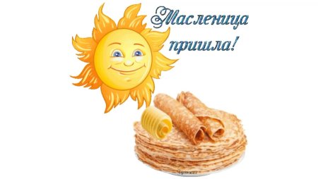 Анимация Масленица на прозрачном фоне