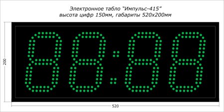 Часы электронное табло Импульс-413-t-eg2