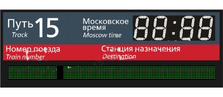 Табло на платформе