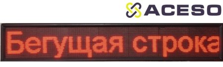 Монохромная Бегущая строка