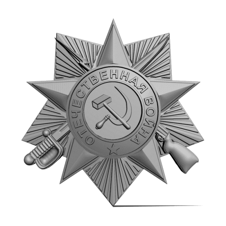 Ордена ВОВ