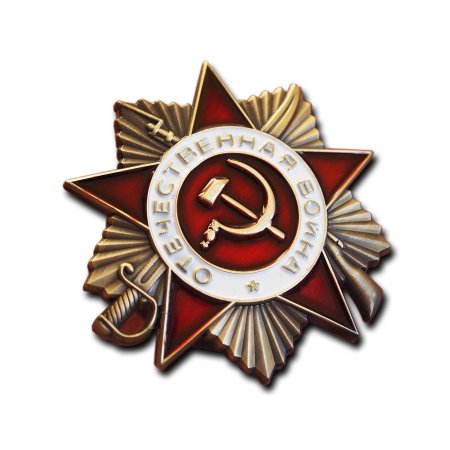 Звезда Отечественная война