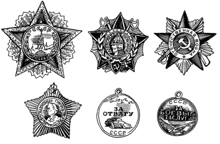 Награды Великой Отечественной войны 1941-1945 рисунок