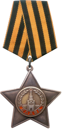 Медаль орден славы 3 степени