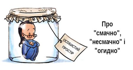 Личные границы рисунок для детей