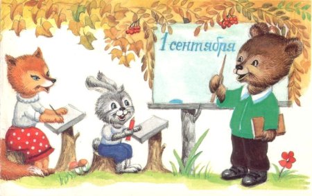 Лесная школа для зверей