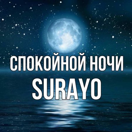 Луна анимационная