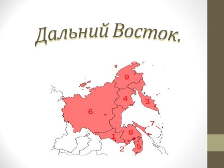 Карта дальнего Востока для презентации