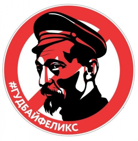 Дзержинский ф.э достижения