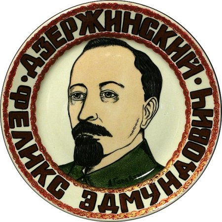 Феликс Эдмундович Дзержинский КГБ
