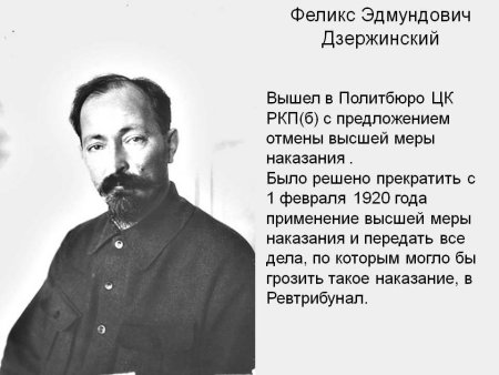 Феликс Дзержинский портрет