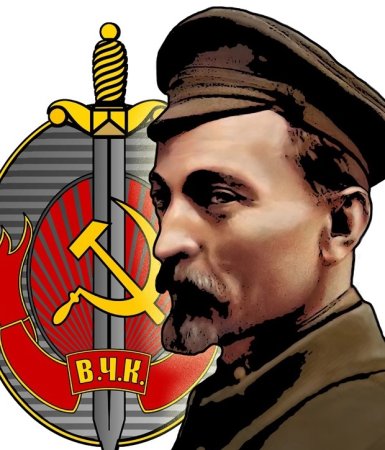 Дзержинский ВЧК КГБ