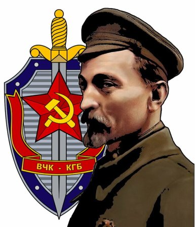 Дзержинский Феликс чекистом может быть