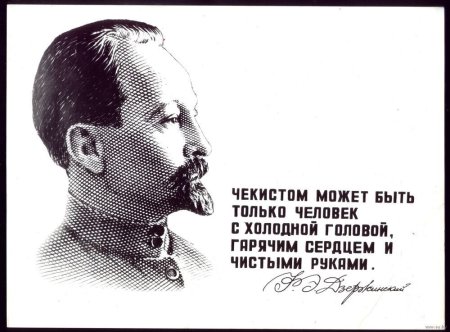 Феликс Дзержинский портрет