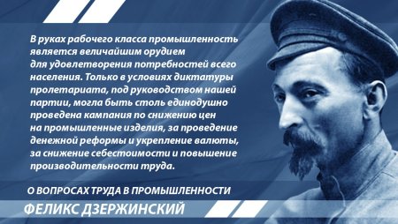 Дзержинский Феликс Эдмундович плакат