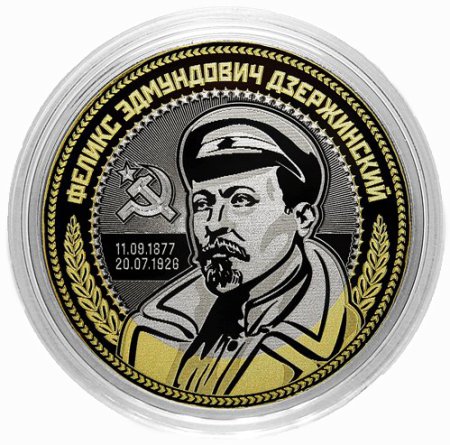 Феликс Дзержинский ВЧК
