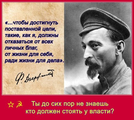 Феликс Дзержинский марка