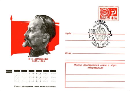 Дзержинский Феликс Эдмундович портрет