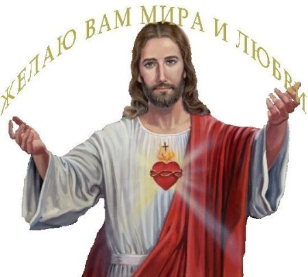 Бог на прозрачном фоне