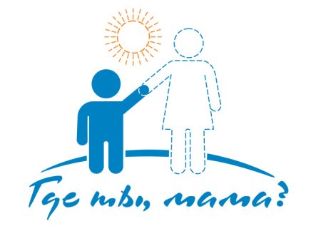 Приемные семьи для детей сирот