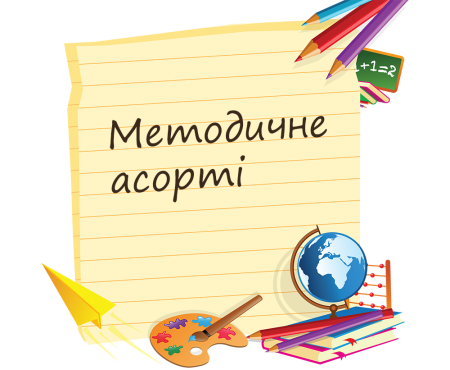 Лист со школьной тематикой