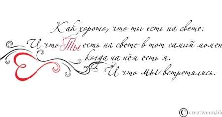 Красивые фразы любимому