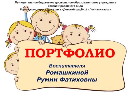 Красивая надпись портфолио