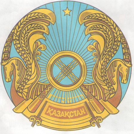 Герб Республики Казахстан