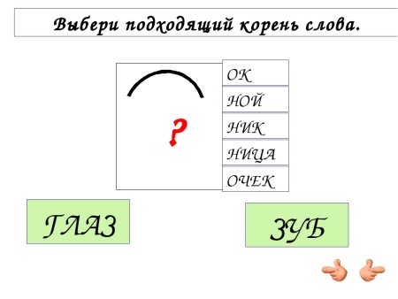 Корень слова обозначение