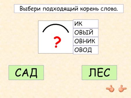 Корень слова обозначение
