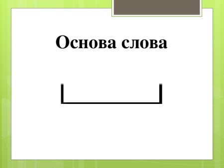 Слова с суффиксом СК