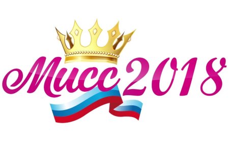 Конкурс Мисс-университет логотип