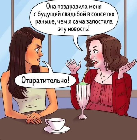 Цифровой этикет